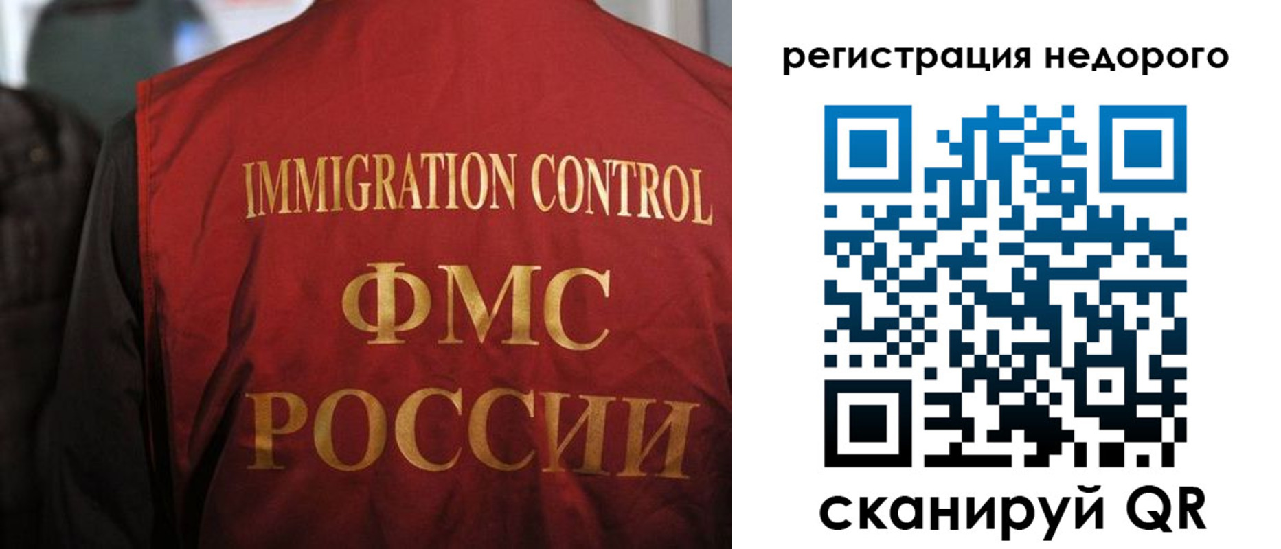 прописка для работы в Череповце