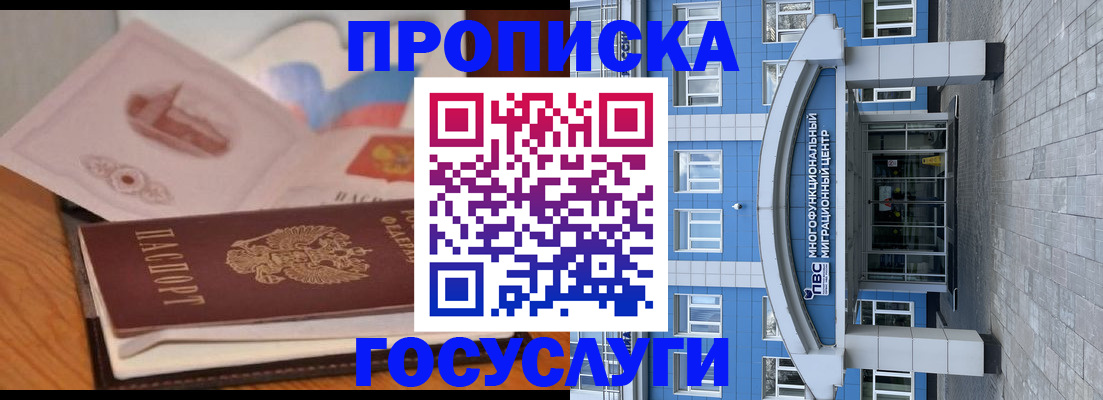 пропишу в квартире в Череповце