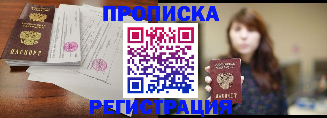 временная регистрация 2025 в Череповце