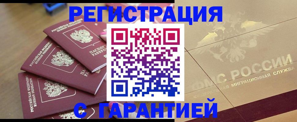 пропишу в квартире в Череповце