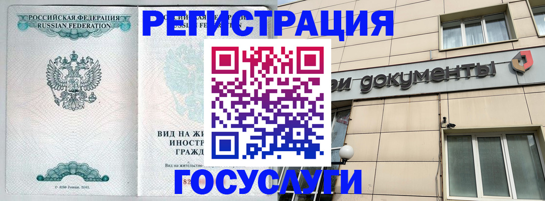 прописка для кредита в Череповце