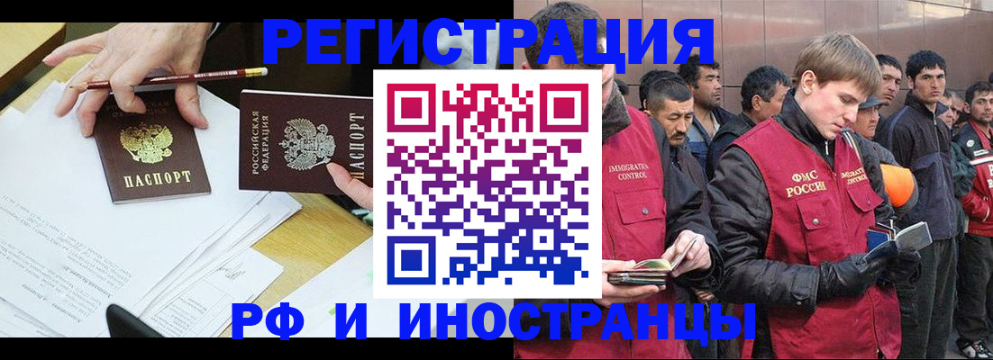прописка регистрация в Череповце