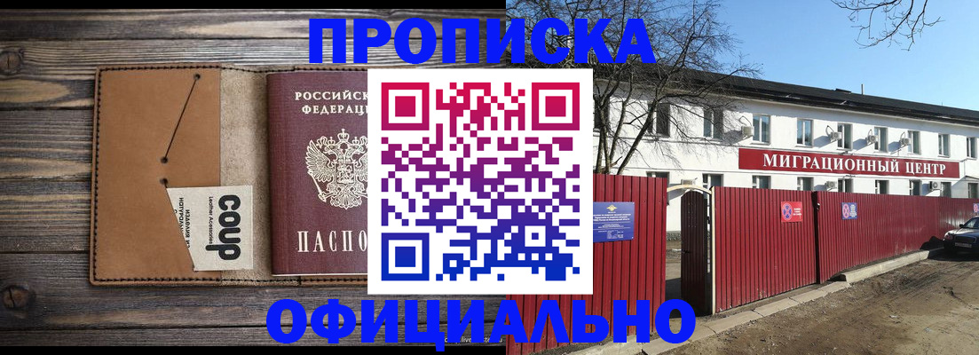 временная регистрация в квартире в Череповце